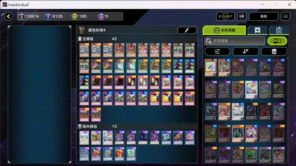 游戏王大师决斗