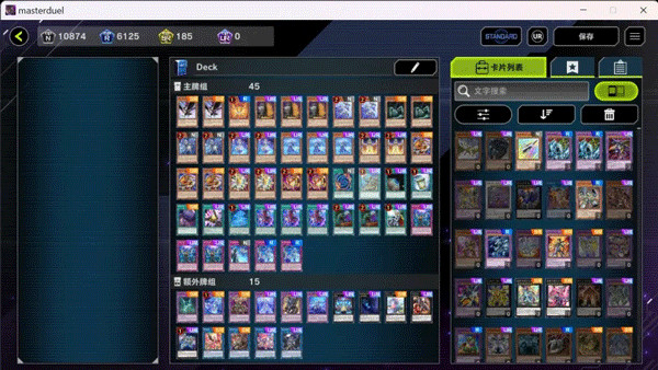 游戏王大师决斗