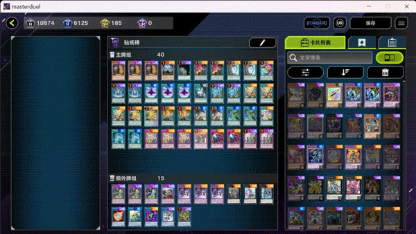 游戏王大师决斗