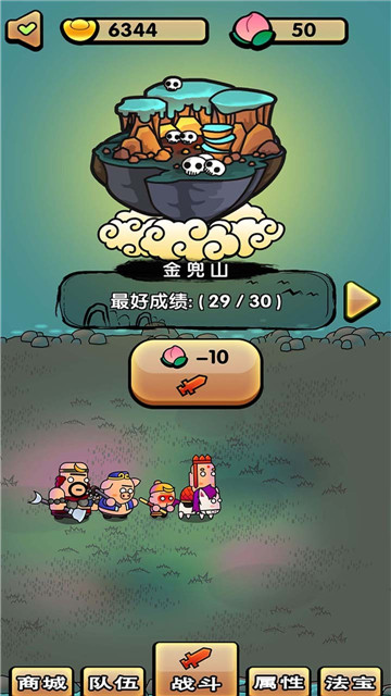 西游幻想爆笑取经路截图3