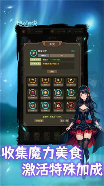 地心传说截图2