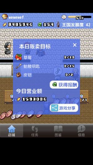 王国道具店安卓版