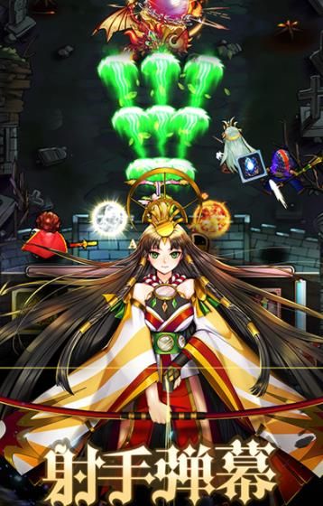 弹幕与射手截图1