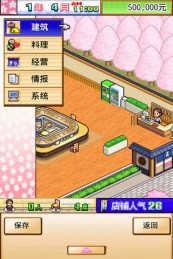海鲜寿司街BT版 1.4.8