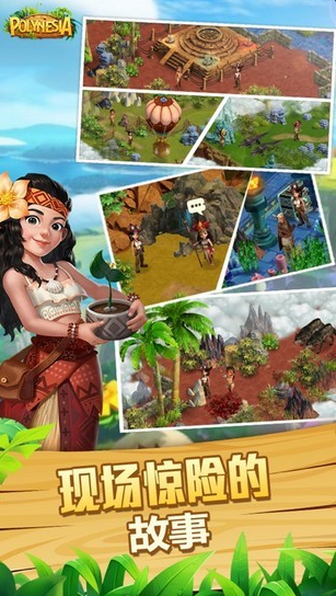 波利大冒险截图2