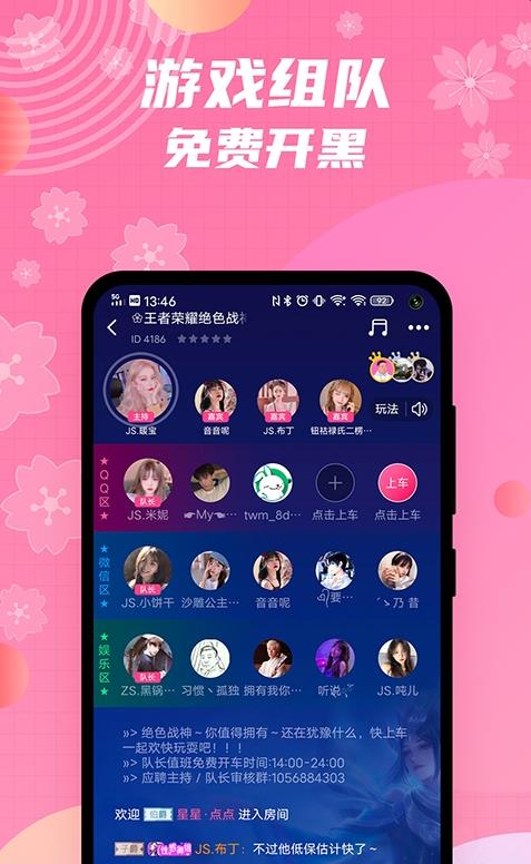 兔玩君安卓版截图1