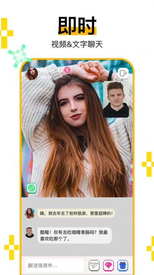 Hay交友安卓版截图1