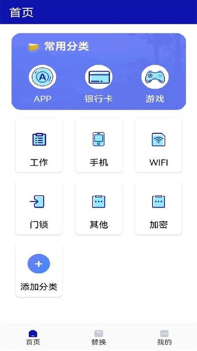 口袋私密达截图1