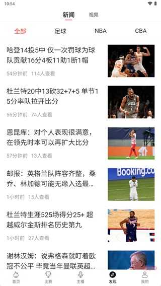 黑白直播APP官方版