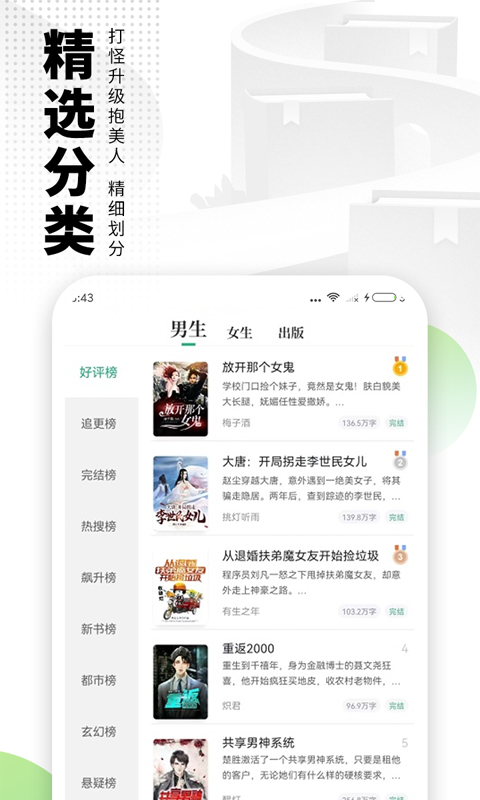爱看书app截图1