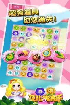 花儿消消乐H5游戏官方版