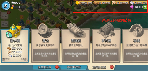 海岛奇兵无限钻石版