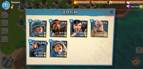 海岛奇兵无限钻石版