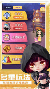 推理学院测试服截图1