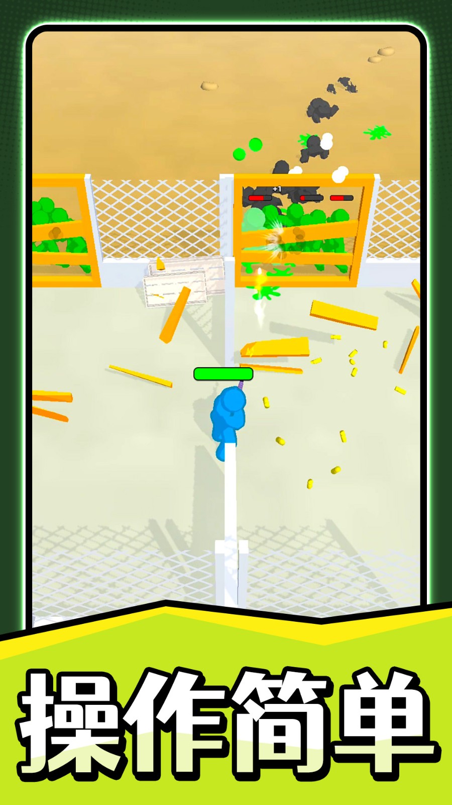 快乐射击大师截图1