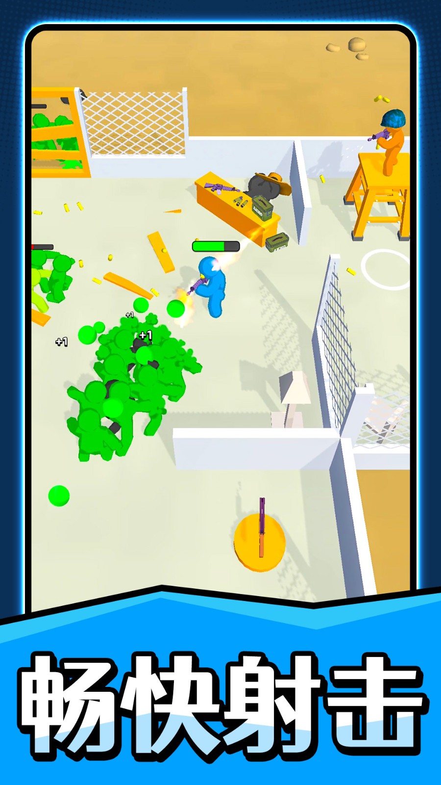 快乐射击大师截图2