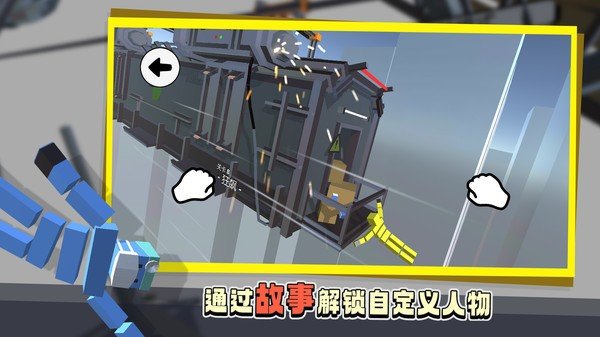 笨拙的攀爬者截图3