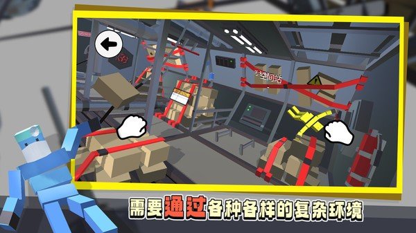 笨拙的攀爬者截图2