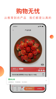 东方甄选购物app截图1