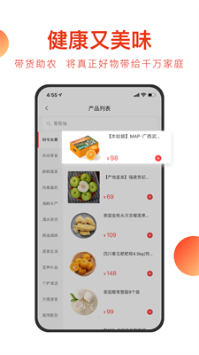 东方甄选购物app截图2