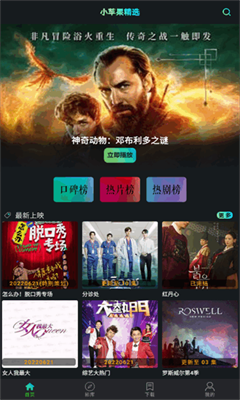 小苹果影视盒子截图2