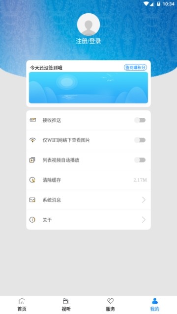 掌上黄南截图1