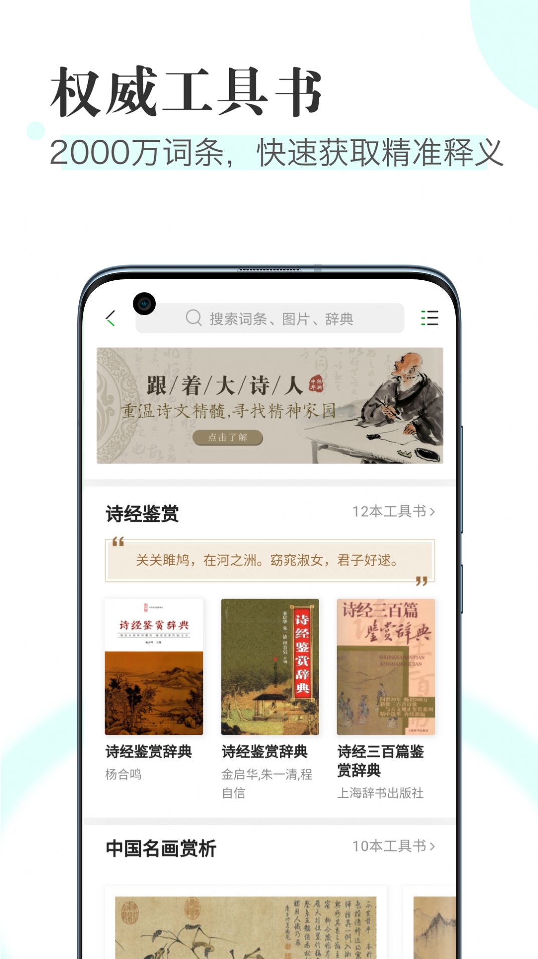 知网阅读截图2