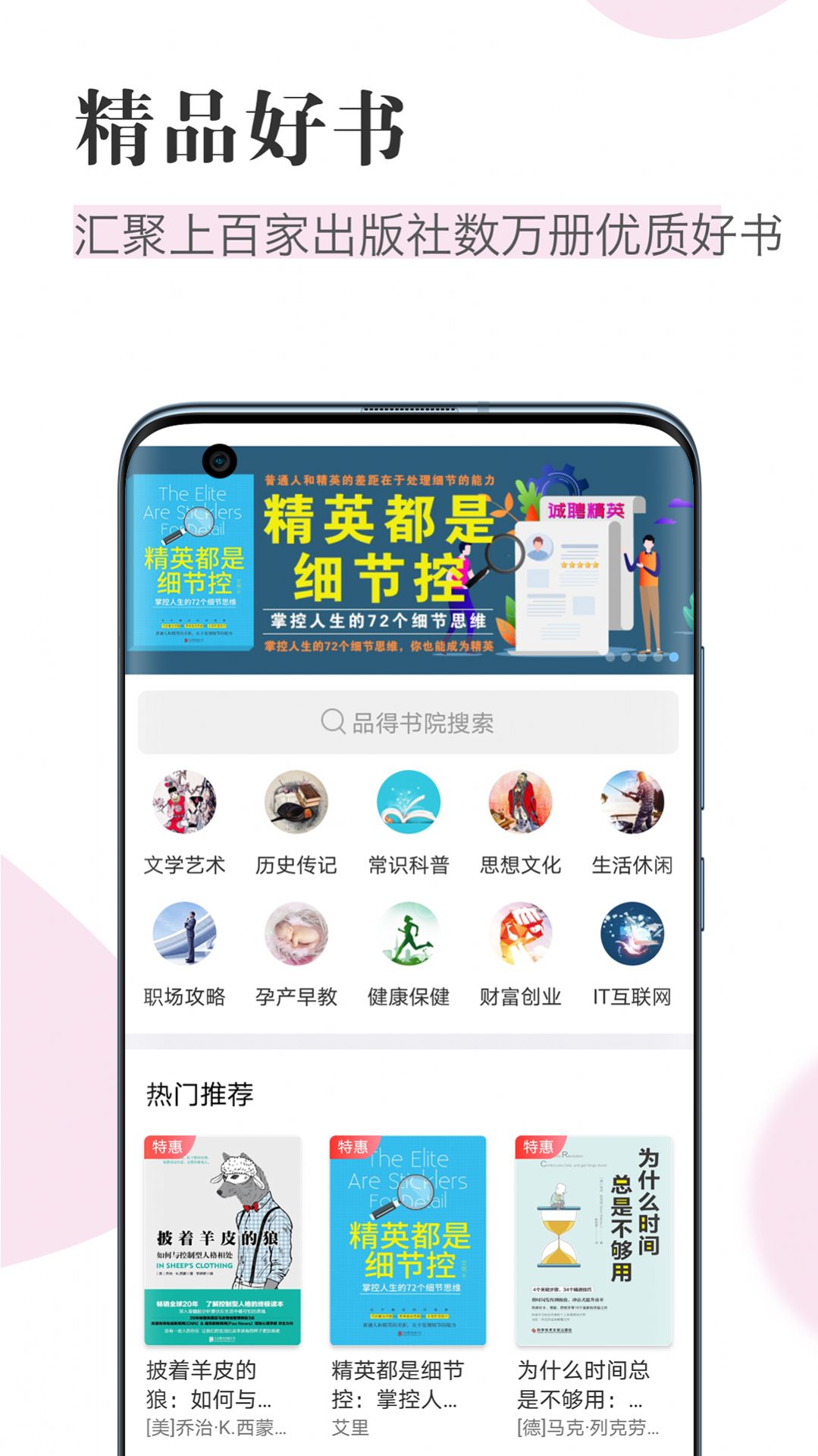 知网阅读截图3