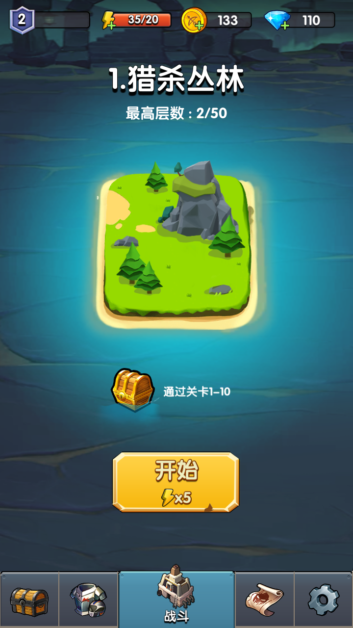 弓箭手英雄截图1