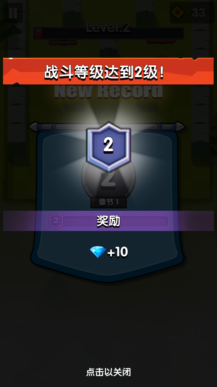 弓箭手英雄截图2