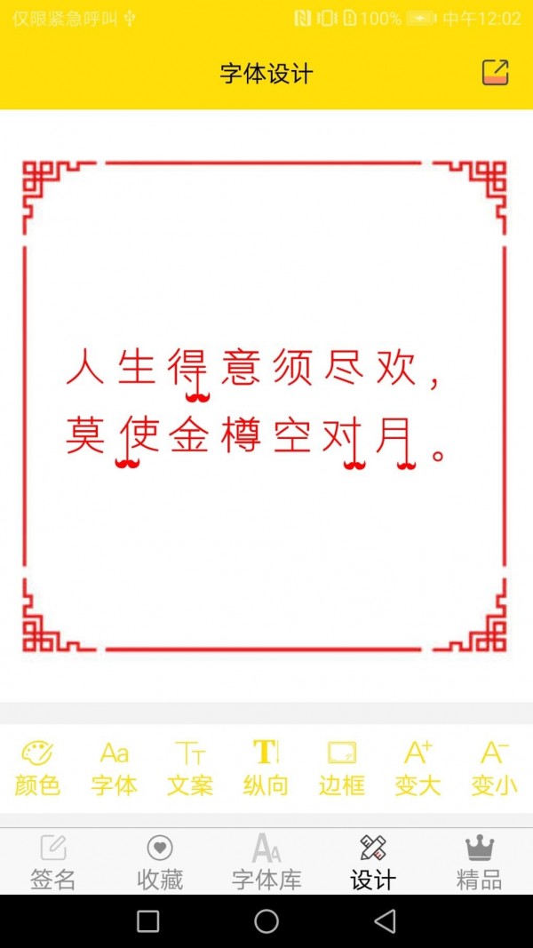 字体多多截图3