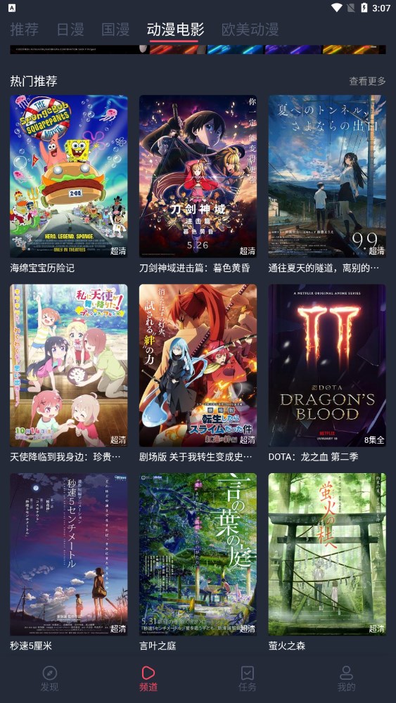 逗猫动漫截图3