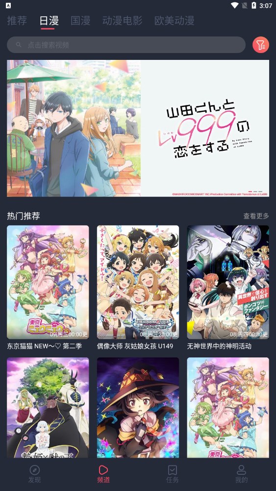 逗猫动漫截图2