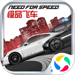 极品飞车无限狂飙版