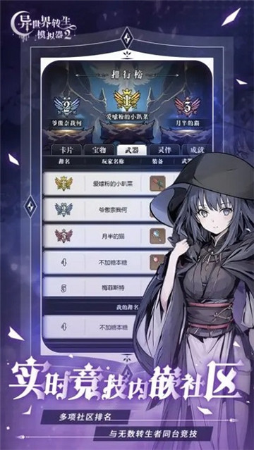 异世界转生模拟器2截图0