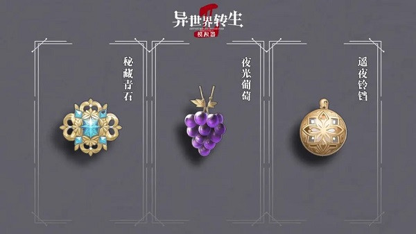 异世界转生模拟器2免广告最新版