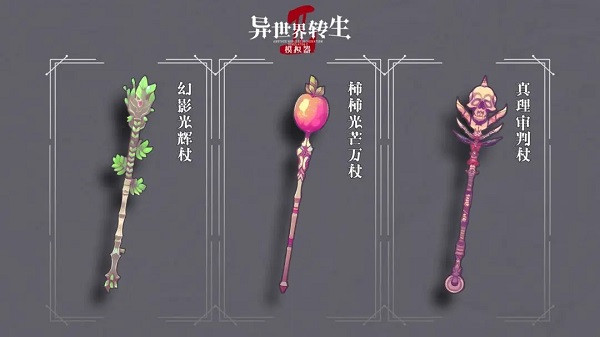 异世界转生模拟器2免广告最新版