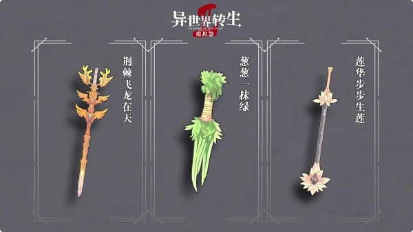 异世界转生模拟器2免广告最新版