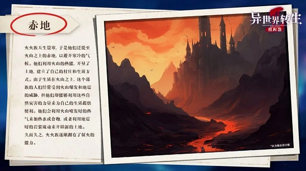 异世界转生模拟器2