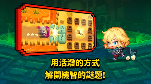 守望传说Guardian Tales截图3