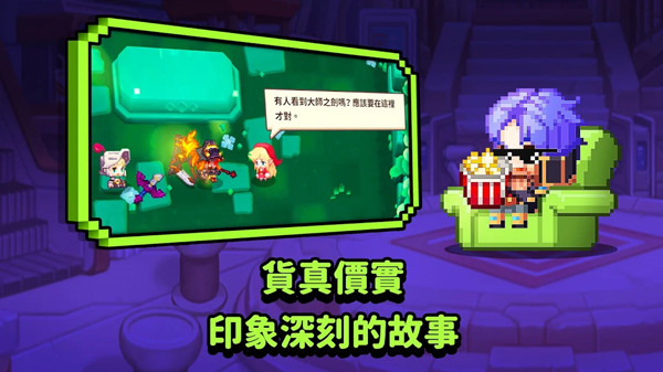 守望传说Guardian Tales截图4