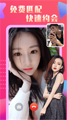 恋她相亲交友截图3