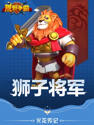 荒野争霸国服正版