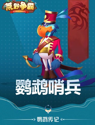 荒野争霸国服正版