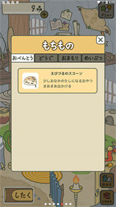 旅行青蛙手机版截图3