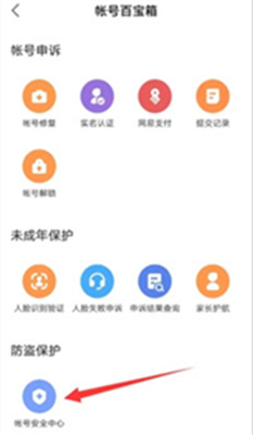 网易大神app