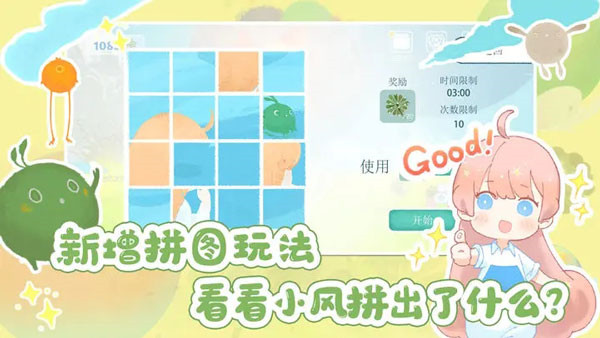 天国旅立安卓版最新版截图1