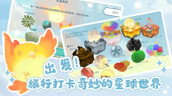 天国旅立安卓版最新版截图5