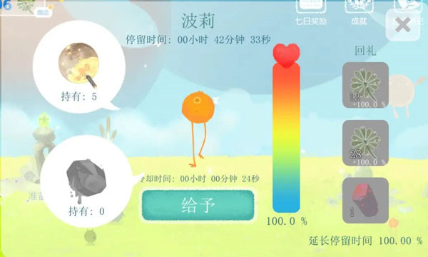 天国旅立安卓版最新版