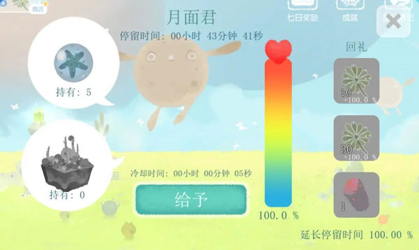 天国旅立安卓版最新版